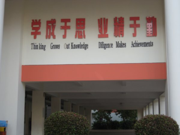 HAINAN OVERSEAS CHINESE MIDDLE SCHOOL
