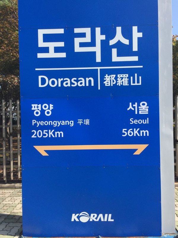 Next train to N.Korea