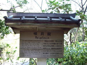 Meigetsu-In, explaination of the temple