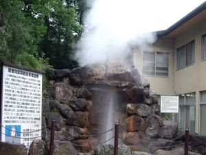 Final Jigoku, Tatsumaki. Hot water spot out of the ground at 100 degrees up 20m in the air.