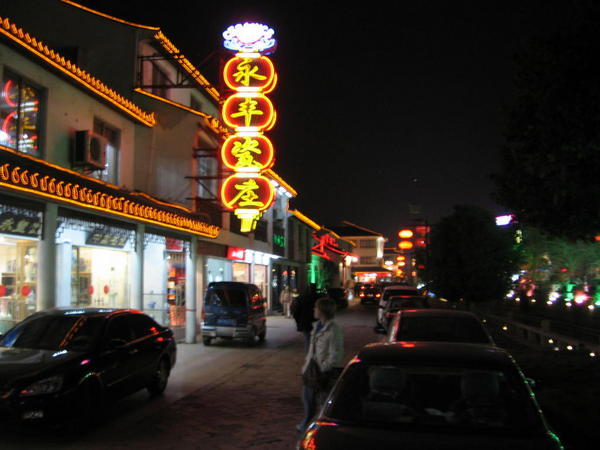 Nightime in Suzhou