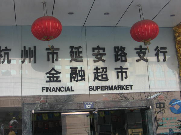 Financial Supermarket