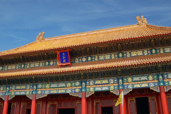 Forbidden City 3
