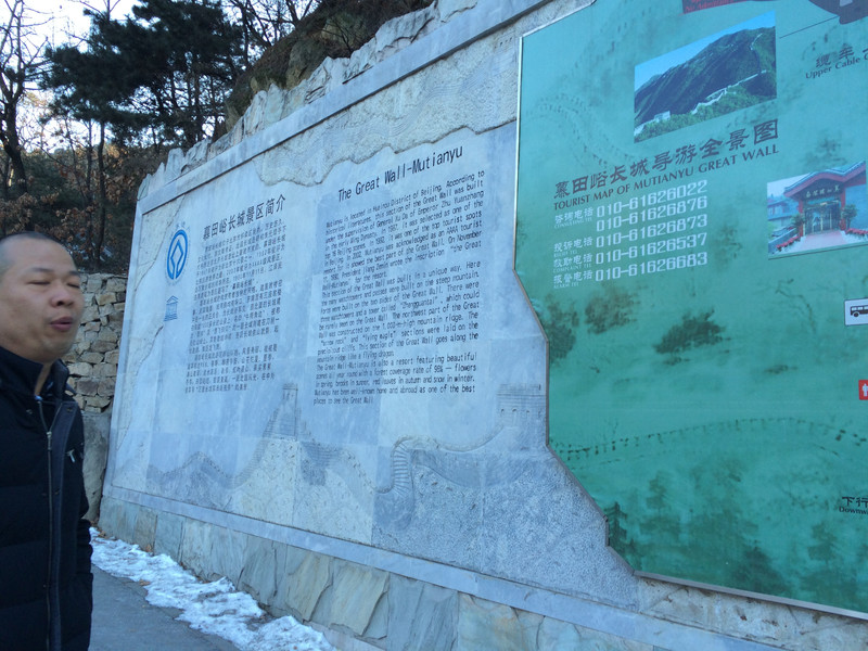 Great Wall: Mutianyu section entrance