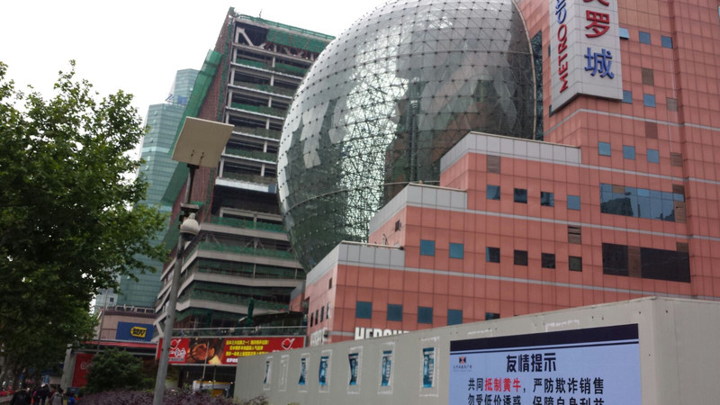 Einkaufszentrum Metro City in Xujiahui