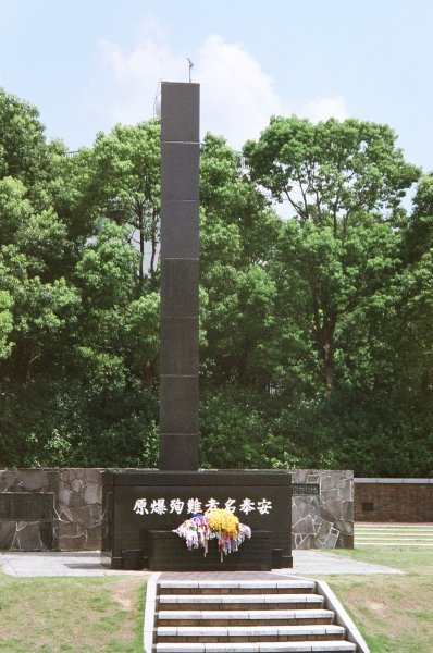 A-bomb memorial- Nagasaki