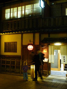 Gion at night