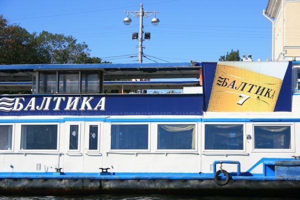Baltica Beer - St Petersburg Ferry