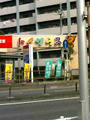 Japan has a Toys 'R' Us?!  COOL!