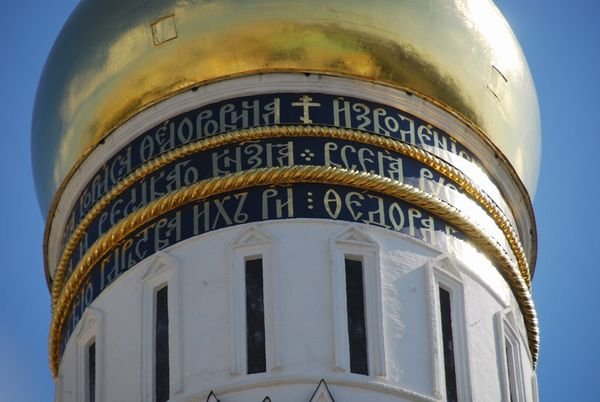 Dome in Kremlin