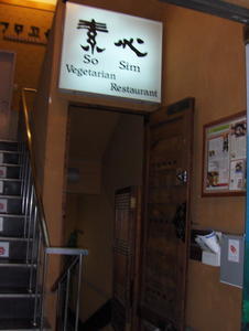 Sosim Restaurant