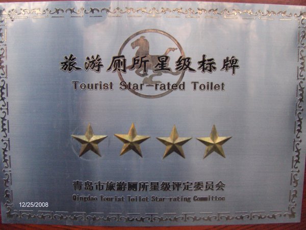 Fancy toilet sign