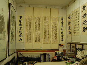 Art shop interior, Liulichang, Beijing