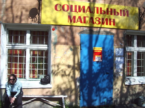 Soviet shop