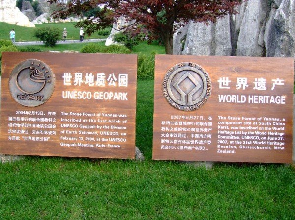 World heritage site