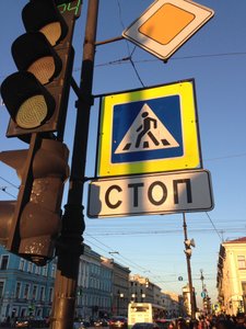 Stop! Learn Cyrillic text or you might be run over by a Porsche!