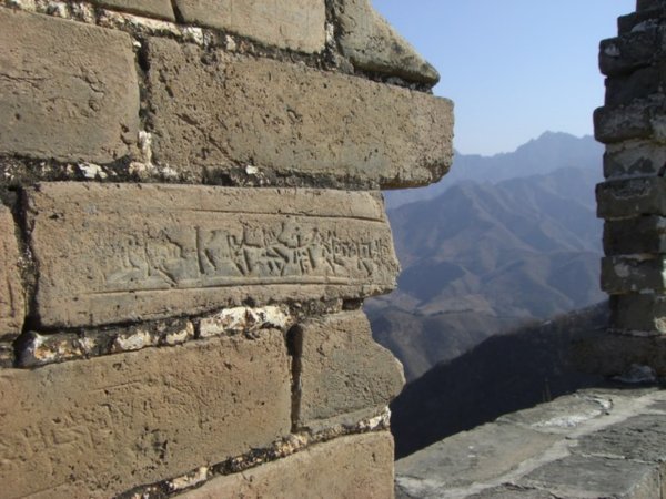 Great wall inscription.