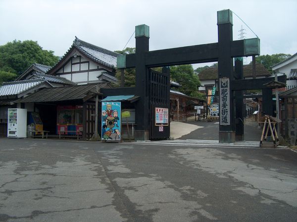 The entrance gate