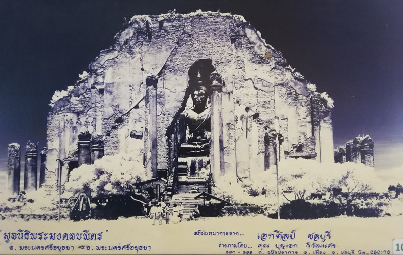 Before restoring the temple in 1957