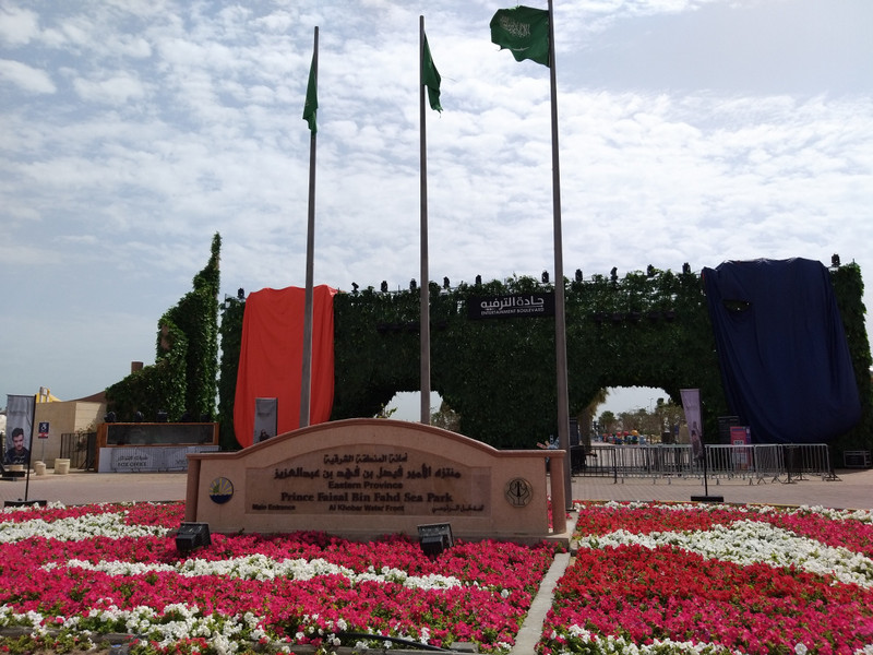 Prince Faisal Bin Fahd Sea Park