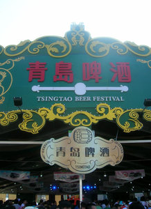 Tsingtao Tent