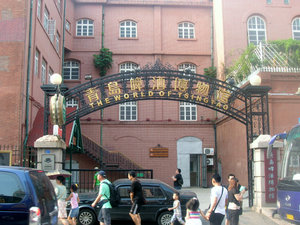 World of Tsingtao Beer Museum