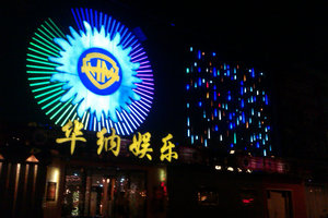 Yunxiao Lu Night Lights