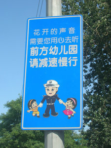 Happy Police and Children sign