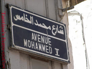 Mohammed Ave,