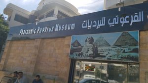 Papyrus Museum