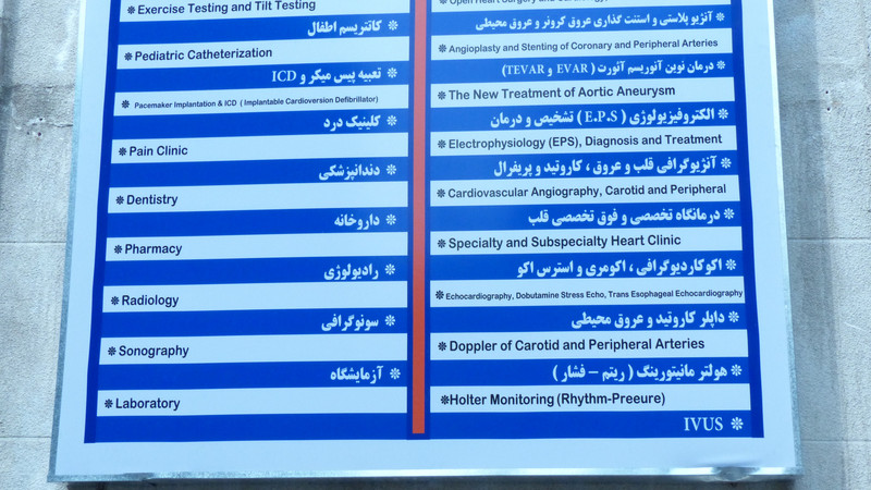 LIST OF SERVICES AT LOCAL HOSPITAL AND WHERE KHOMEINI DIED