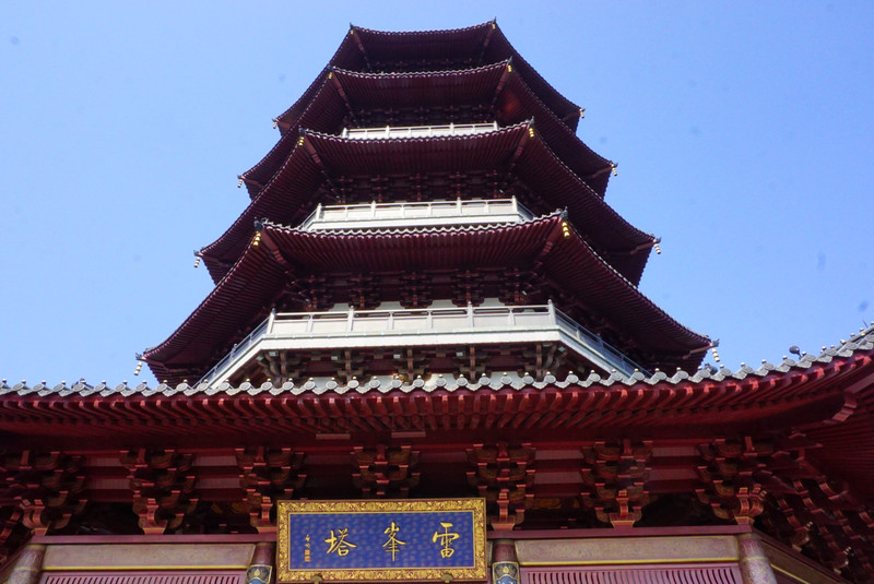 Leifang Pagoda