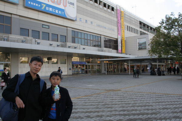 Arriving at Hiroshima Station