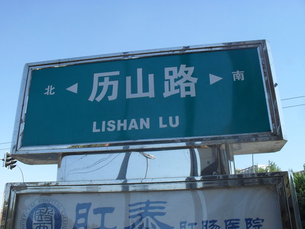 Lishan Lu