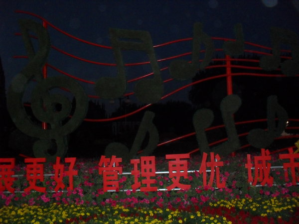 Display near Hong Lu Square