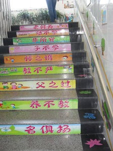 Steps within the kindy