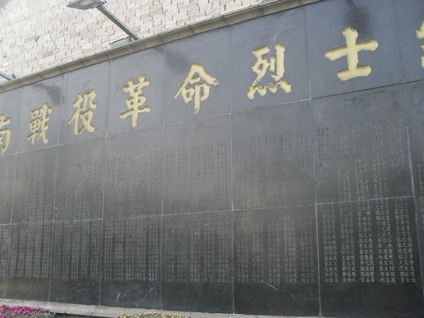 Names of the dead soldiers