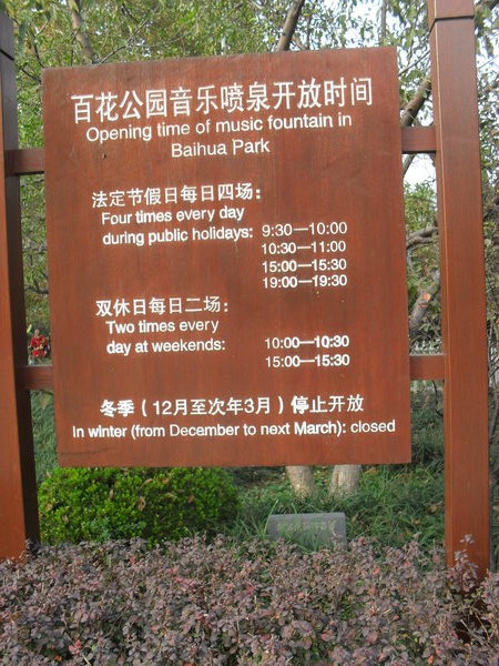 Baihua Park information