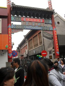 The Entrance off QuanCheng Lu