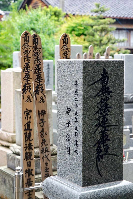 Grave stones, Ninja Temple