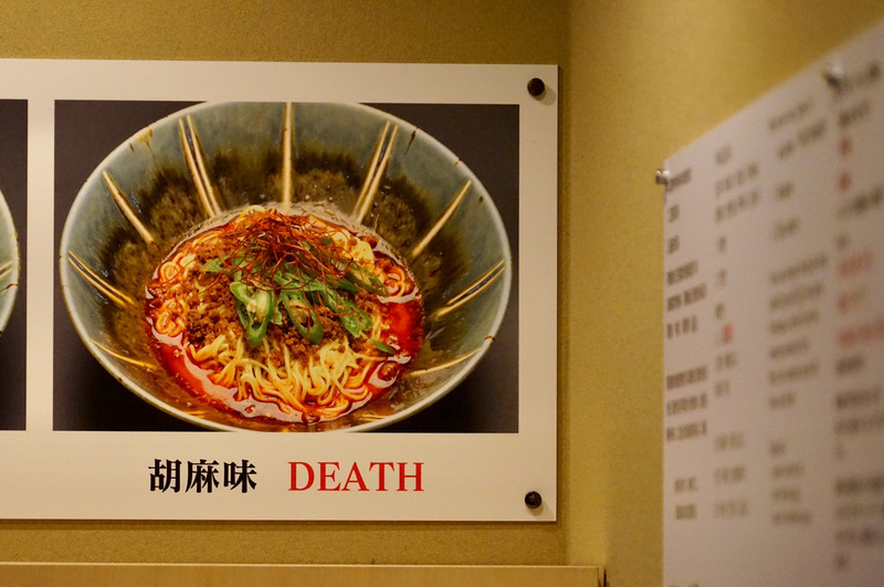 Menu item in an Hiroshima restaurant