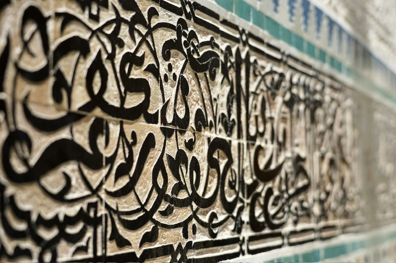 Al-Attarine Madrasa