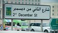 2nd December Street, Dubai