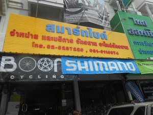 Do NOT use this bike shop!