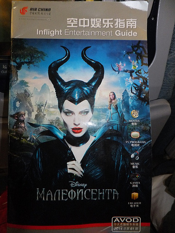 Maleficient ~ in Chinese
