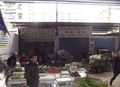 Part of th vegetable market