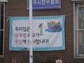 South Korea Afraid of Mad Cow Disease Poster