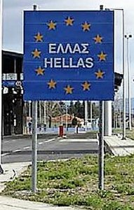 Greece Border to Korinos (36)