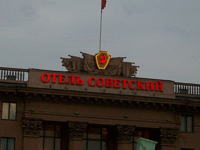 Hotel Sovietsky