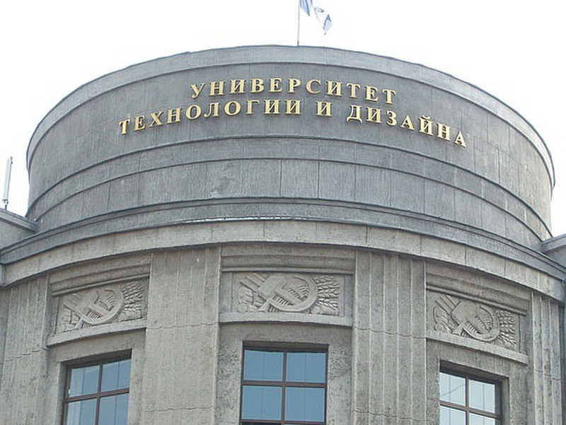 Former Soviet Institute for Science and Technology